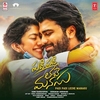 Sid Sriram - Emai Poyave (From 'Padi Padi Leche Manasu') Ringtone Download Free MP3