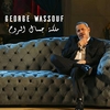 George Wassouf - Maliket Gamal El Rouh Ringtone Download Free MP3