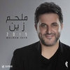 Melhem Zein - Saffa Albi Ringtone Download Free MP3