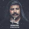 Behnam Bani - Toyi Entekhabam Ringtone Download Free MP3