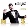 Mohammed El Salem - Zak Mn Zak Ringtone Download Free MP3