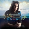 Morteza Pashaei - Jadeye Yektarafe Ringtone Download Free MP3