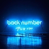 Back Number - Takaneno Hanakosan Ringtone Download Free MP3