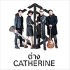 Catherine - Tang Ringtone Download Free MP3