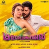 Anirudh Ravichander & Mervin Solomon - Guleba (From 'Gulaebaghavali') Ringtone Download Free MP3