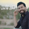 Staar Saad - 3ashag Majnoun Ringtone Download Free MP3