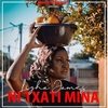 Lizha James - Ni Txati Mina Ringtone Download Free MP3