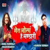 Baba Hansraj Raghuwanshi & Suresh Verma - Mera Bhola Hai Bhandari Ringtone Download Free MP3