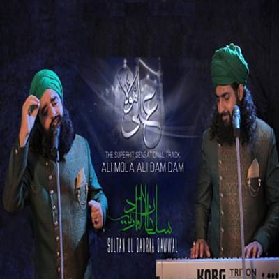 Ali Mola Ali Dam Dam Ringtone Download Free