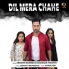 Dil Mera Chahe Ringtone Download Free