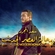 Ghaltana Ringtone Download Free