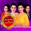 Seher Gul Khan & Shahbaz Fayaz Qawal - Bol Kaffara Kya Hoga Ringtone Download Free MP3