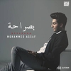 Mohammed Assaf - Besaraha Ringtone Download Free MP3